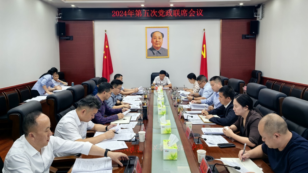 吴韬主持召开党政联席会议