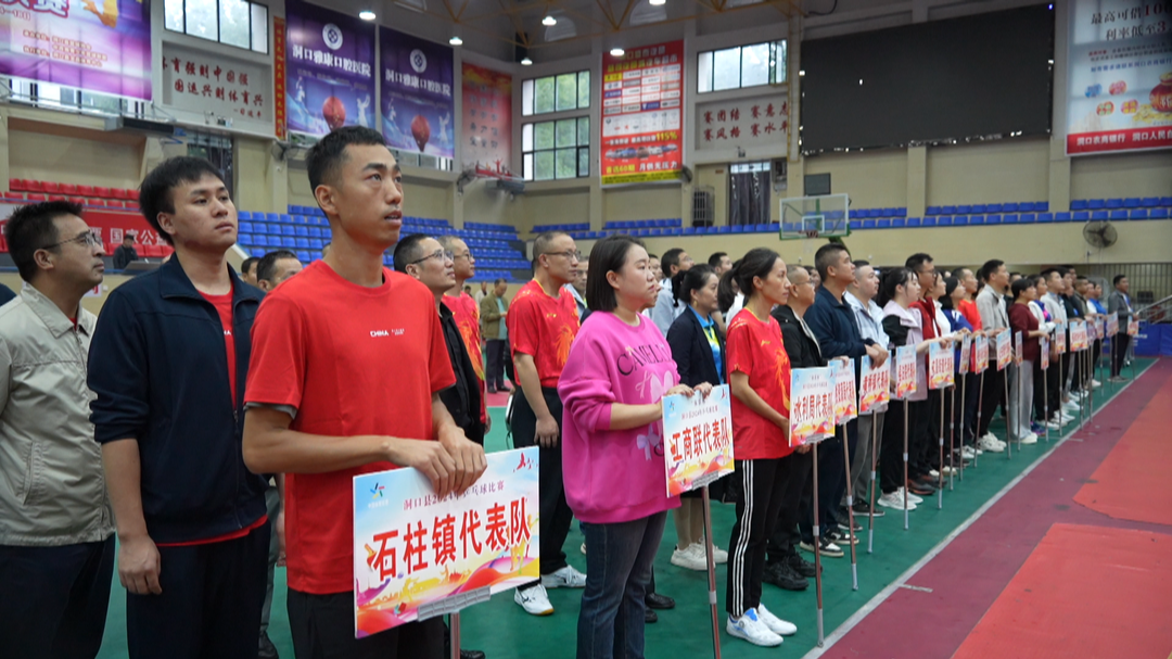 “乒”出活力 赛出精彩——洞口县2024年“体彩杯”第五届职工乒乓球比赛开幕(图2)