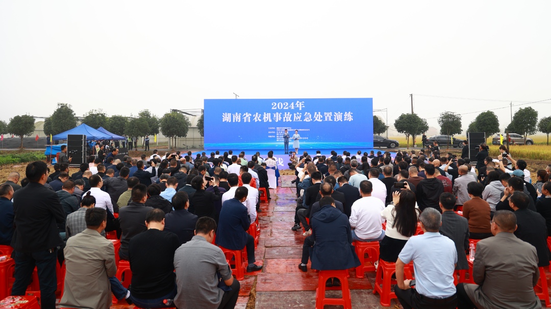 全省2024年农机事故应急处置演练在洞口县举行(图1)