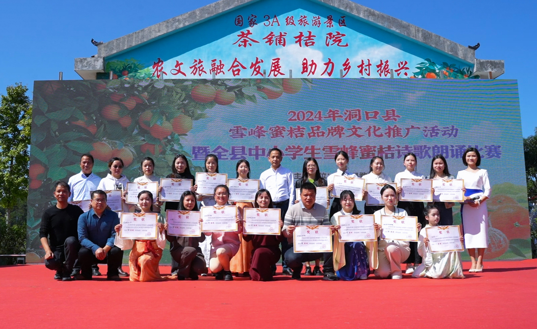 2024年洞口县中小学生雪峰蜜桔诗歌朗诵比赛成功举行(图3)