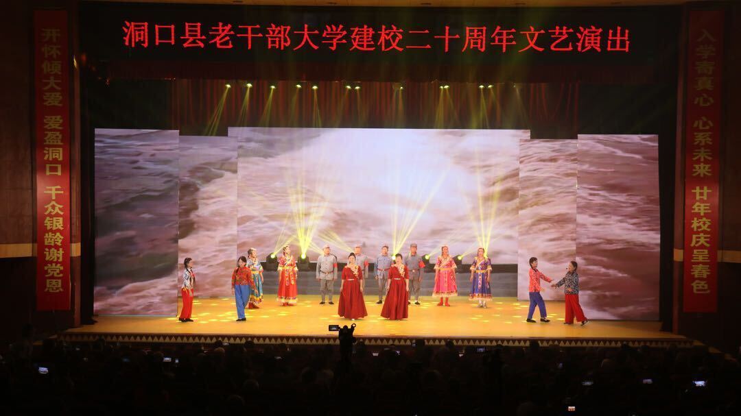 洞口县老干部大学举行建校二十周年文艺演出