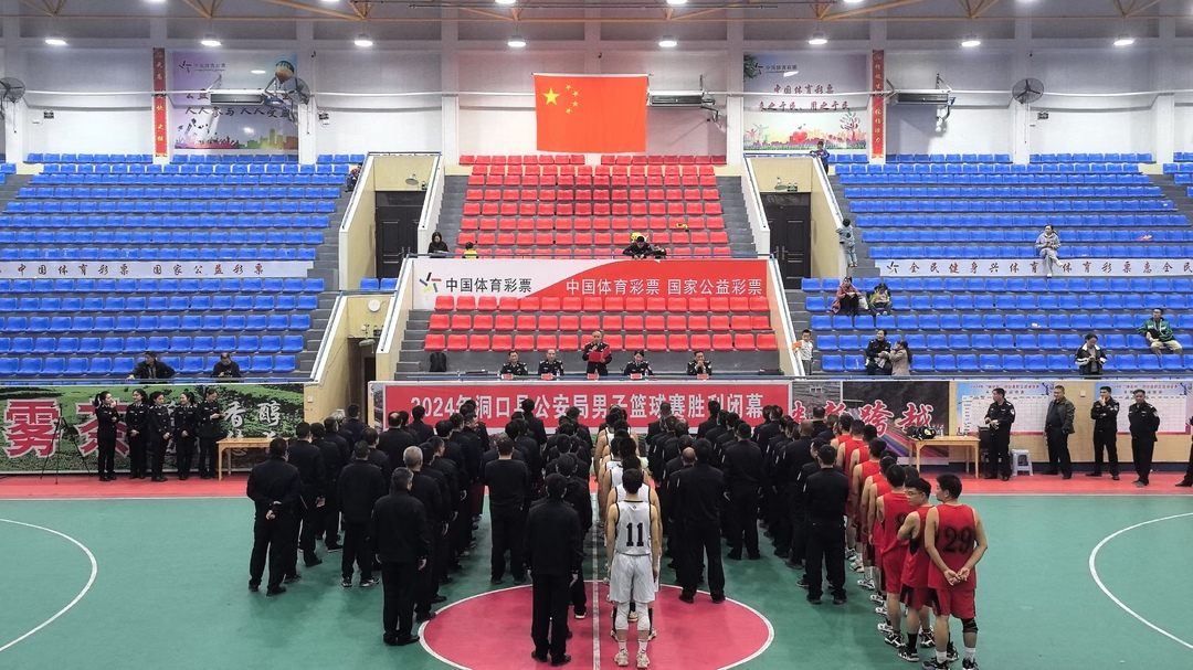 洞口县公安局2024年男子篮球赛圆满闭幕(图1)