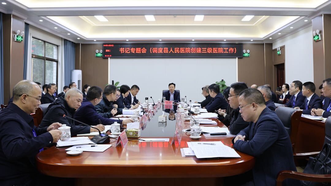 吴韬专题调度县人民医院创建三级医院工作