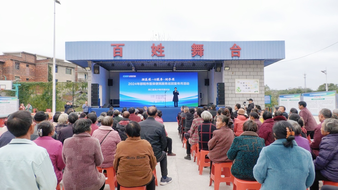 “强信心、重担当、敢作为、塑形象”——洞口县开展医保征缴宣传月活动(图1)