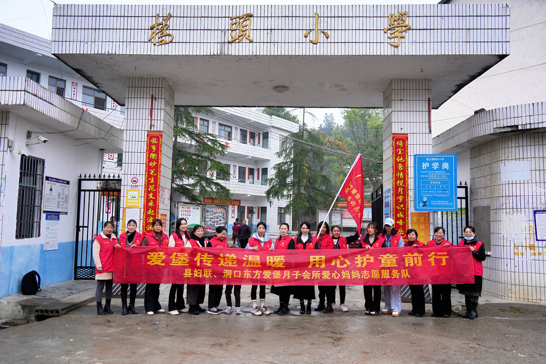 洞口爱心妈妈 用心护童前行(图2)