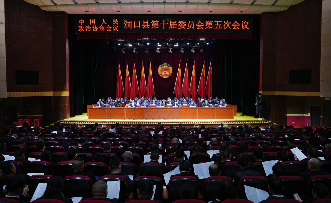 政协洞口县第十届委员会第五次会议开幕(图1)