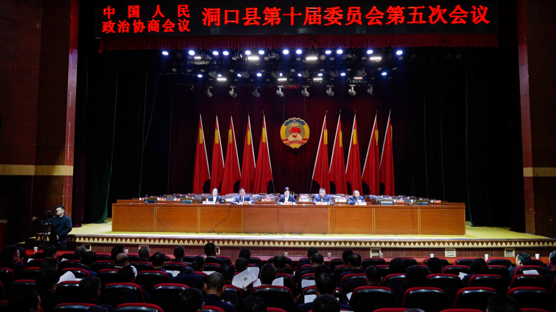 政协洞口县第十届委员会第五次会议举行中共党员委员会议(图1)