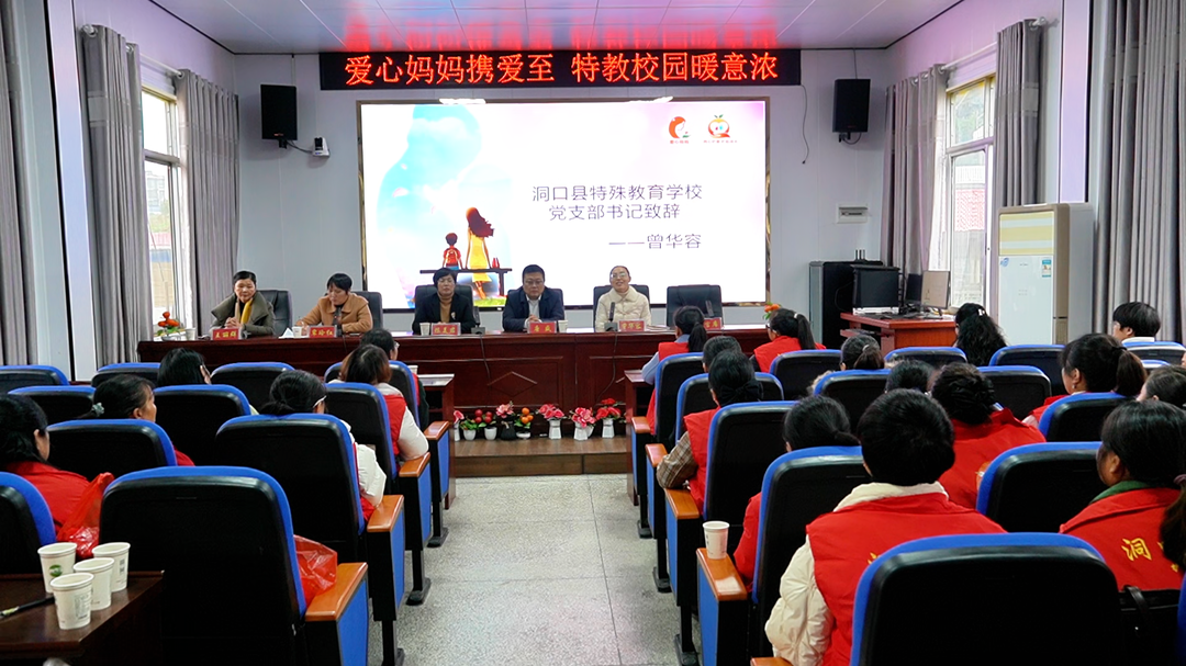 洞口县：爱心妈妈携爱至 特教校园暖意浓