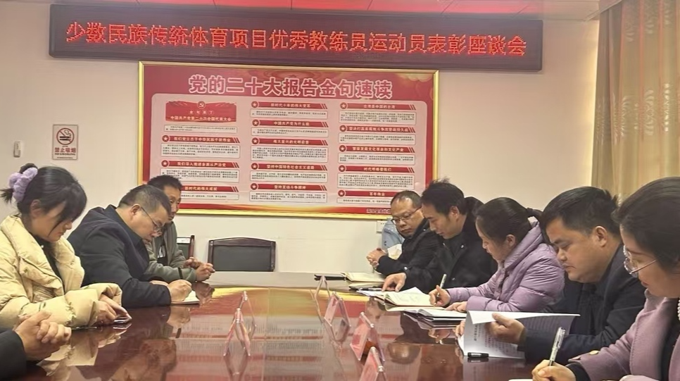 ﻿县文旅广体局：表彰民族射弩项目优秀教练员和运动员 让“体育+民族”更出彩