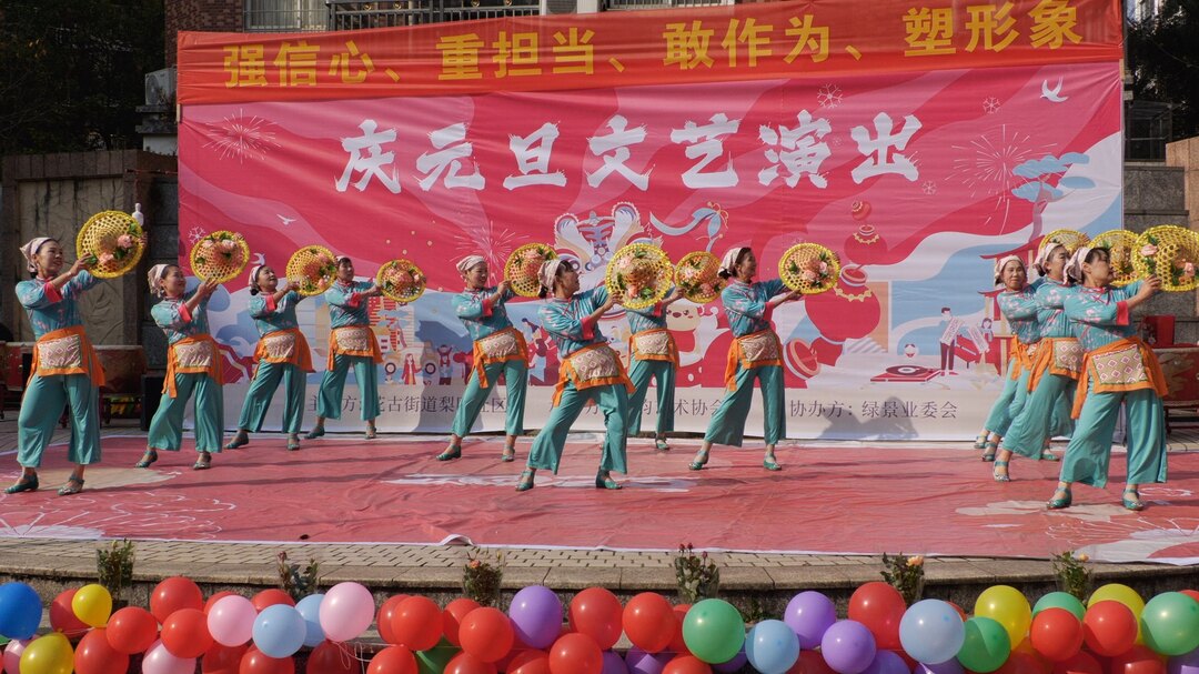 绿景小区：居民共联欢 喜庆迎元旦