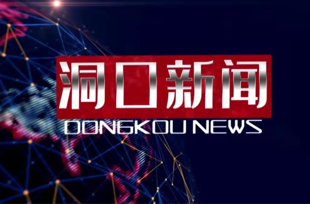 2025年1月3日洞口新闻