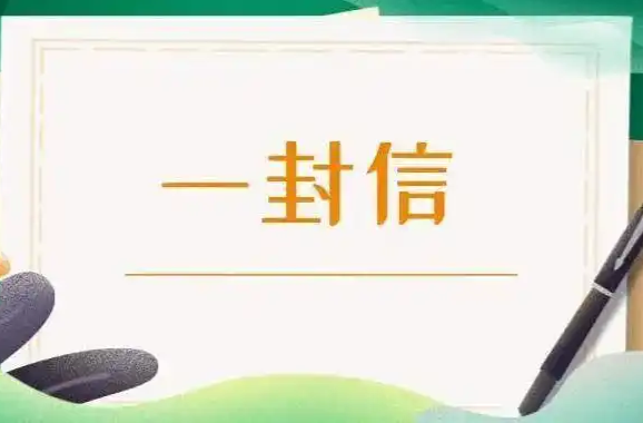 草罗公路二〇二五年春节致驾驶员的一封信