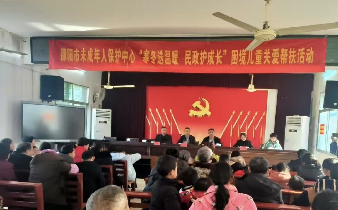邵阳市未成年人保护中心到洞口县开展困境儿童关爱帮扶活动