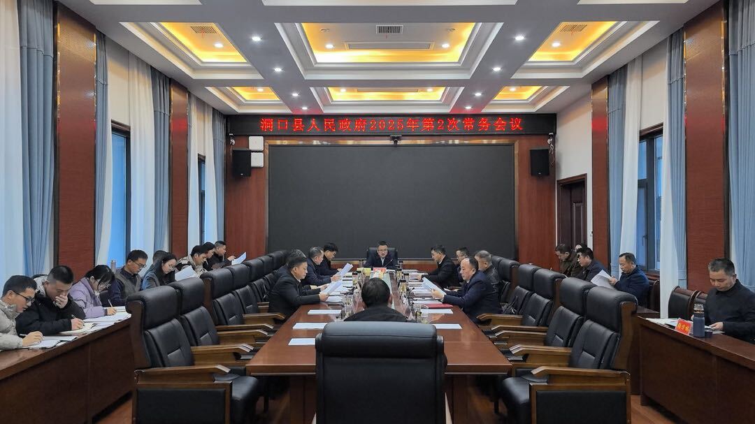 许治国主持召开县人民政府2025年第2次常务会议