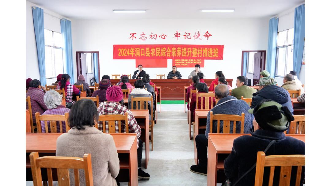 洞口县农业农村局扎实开展2024年农民综合素养提升培训