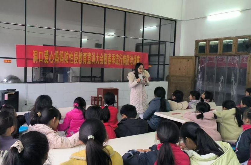 健康知识进校园 护航成长新征程
