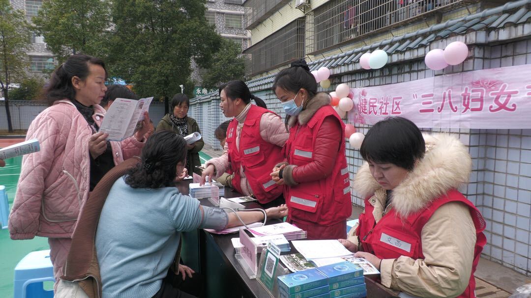 文昌街道健民社区开展“三八”国际妇女节主题活动