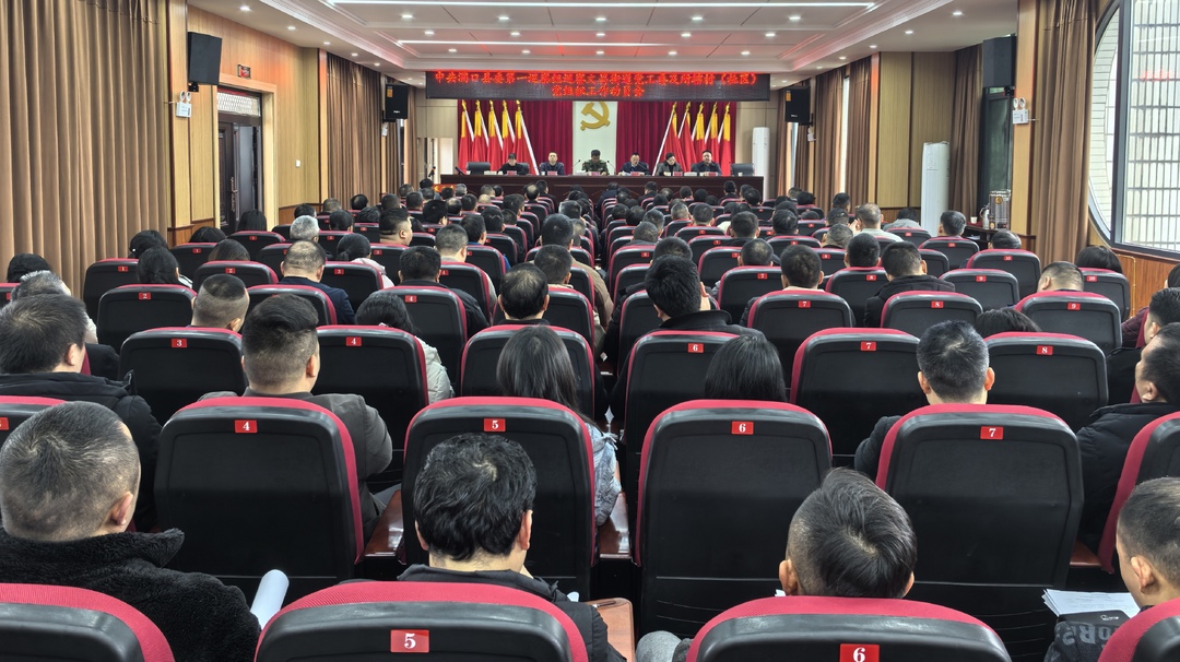 县委第一巡察组召开巡察文昌街道党工委及所辖村（社区）党组织工作动员会