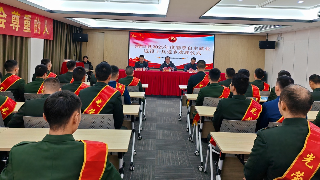 我县举行2025年度春季自主就业退役士兵返乡欢迎仪式暨适应性培训开班典礼