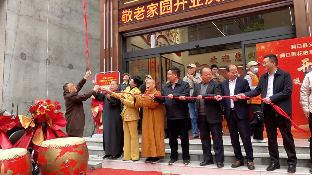 雨花敬老家园互助素食餐厅开业 助力敬老公益事业