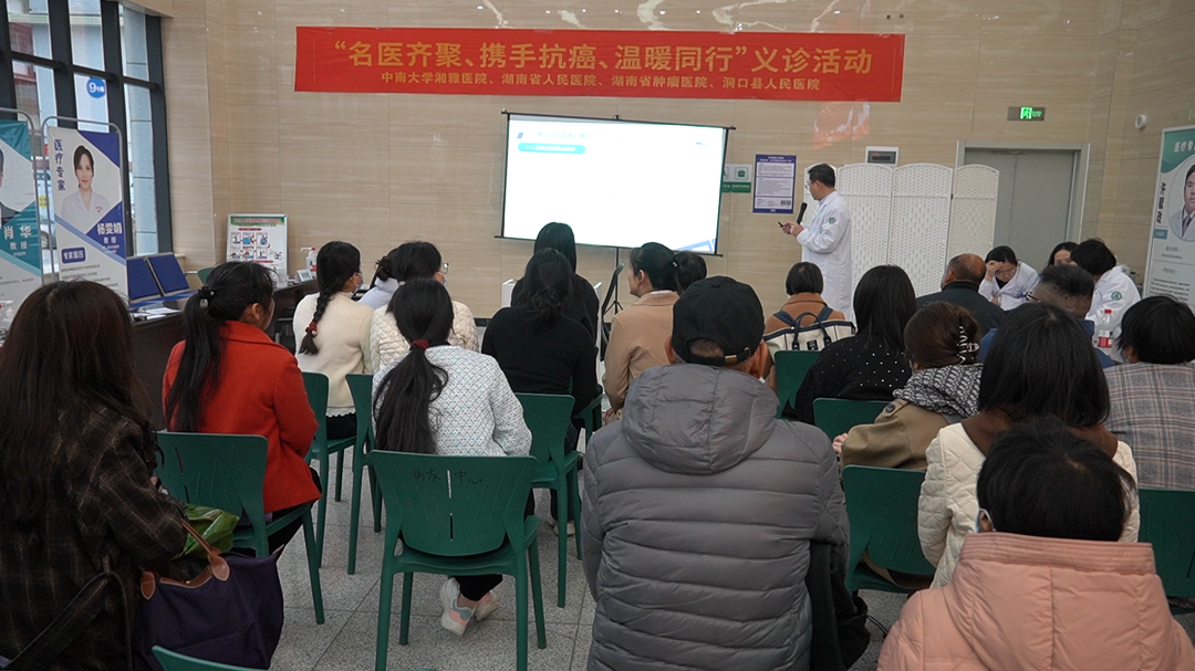 洞口：医疗专家博士齐助力 惠民义诊“零距离”