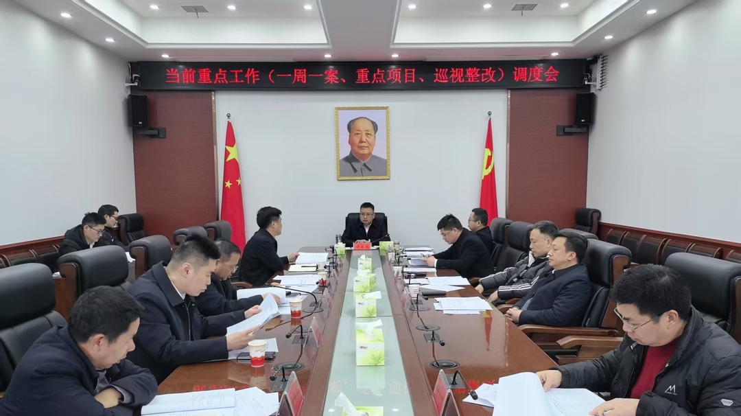 许治国主持召开当前重点工作调度会