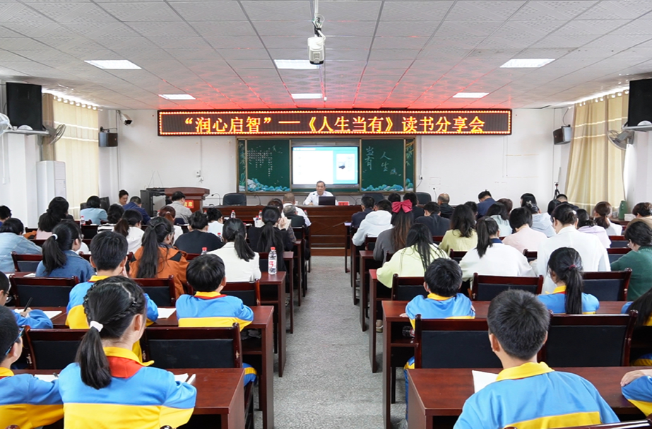 “润心启智”——《人生当有》读书分享会在洞口举行