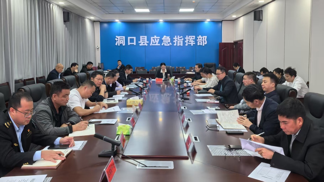 洞口县召开野生蘑菇中毒防控工作会议