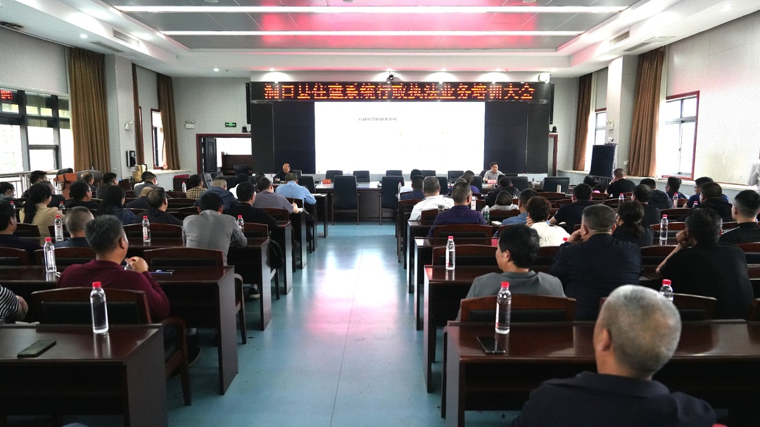 县住建系统举行行政执法业务培训