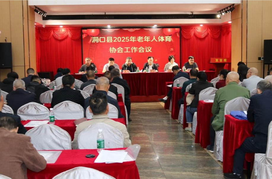 ﻿县老年人体育协会部署2025年工作