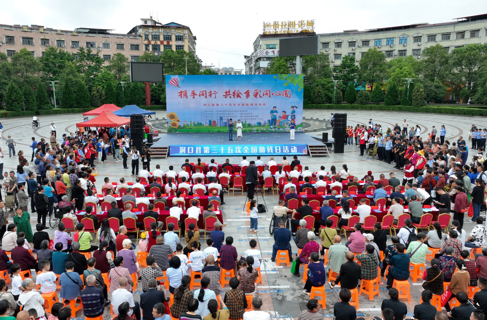 弘扬自强与助残精神  凝聚团结奋进力量——洞口开展第三十五次“全国助残日”系列活动