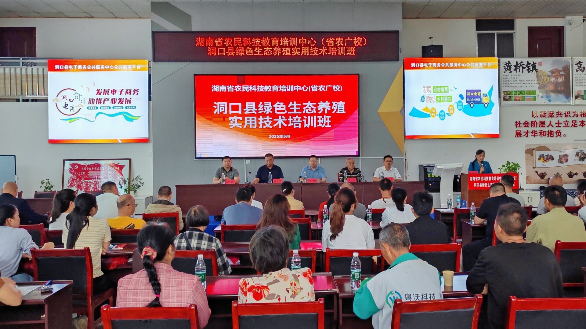 洞口县举行绿色生态养殖和油茶产业实用技术培训