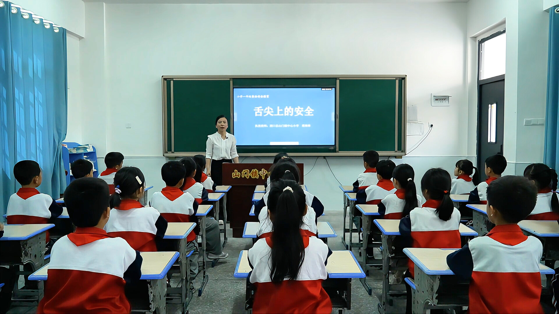 美好“食”光 安全相伴——山门镇中心小学开展食品安全教育主题班会