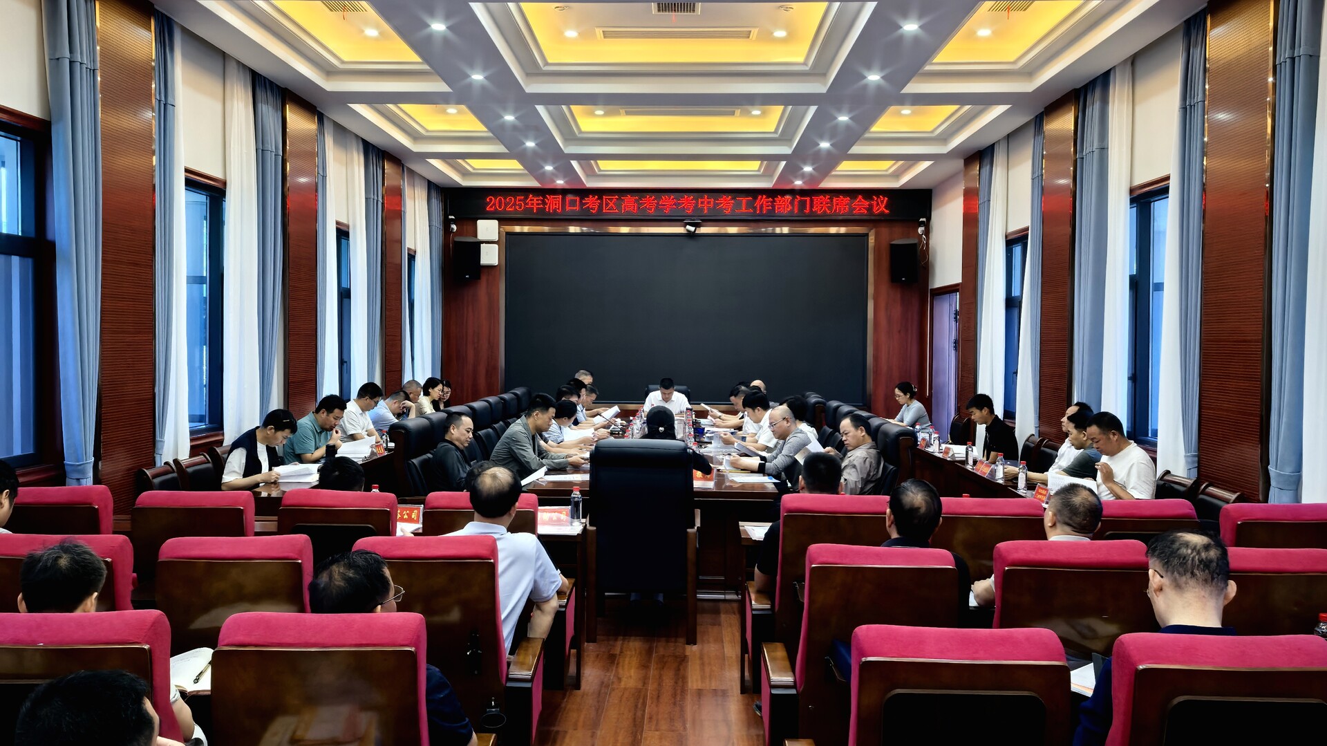 ﻿2025年洞口考区高考学考中考工作部门联席会议召开