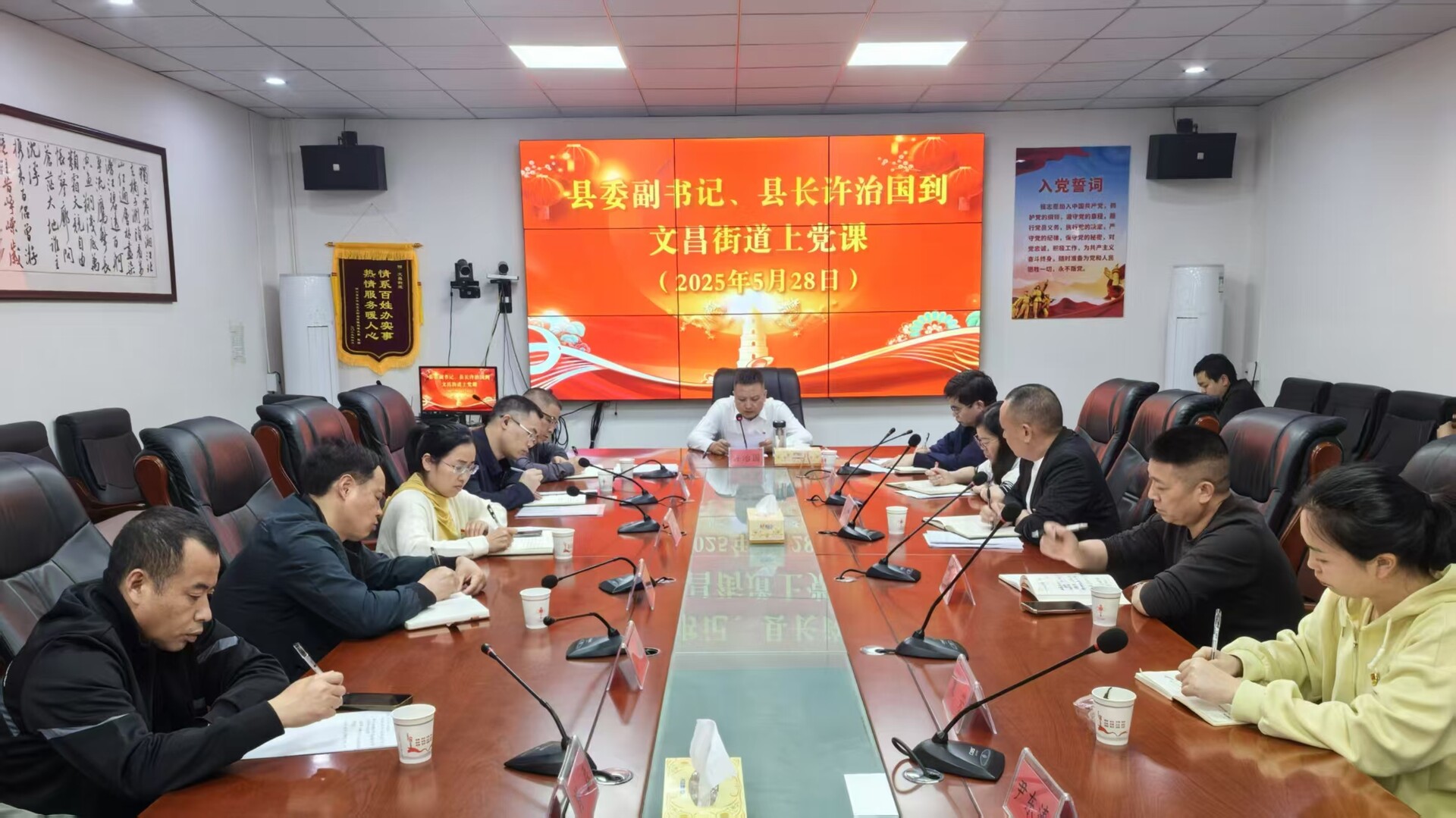许治国到文昌街道上党课并调度当前重点工作
