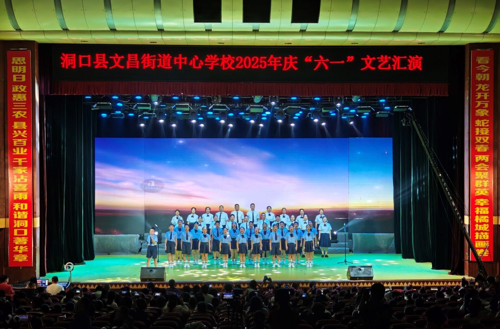 童心追梦，心系祖国|洞口县文昌街道中心学校举办2025“六一”国际儿童节文艺汇演