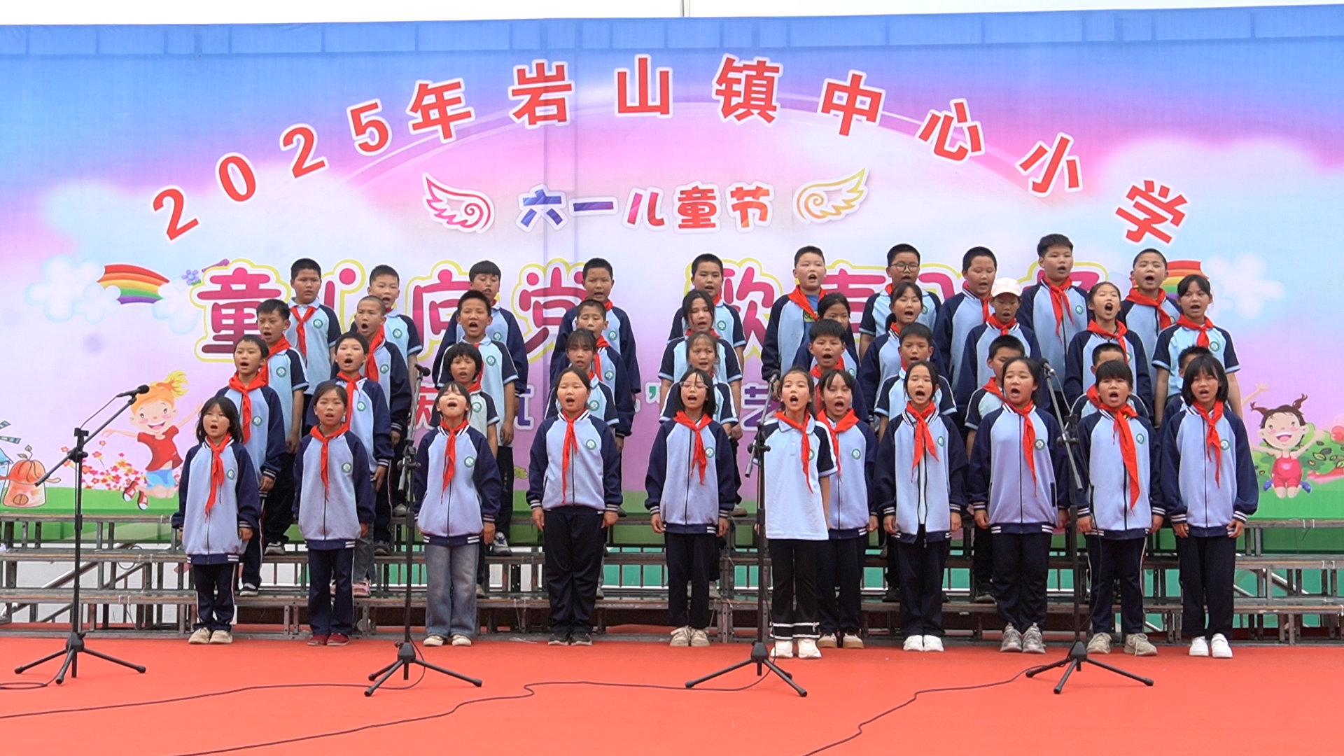 童心向党 歌声飞扬丨岩山镇中心小学举办2025年庆“六一”文艺汇演