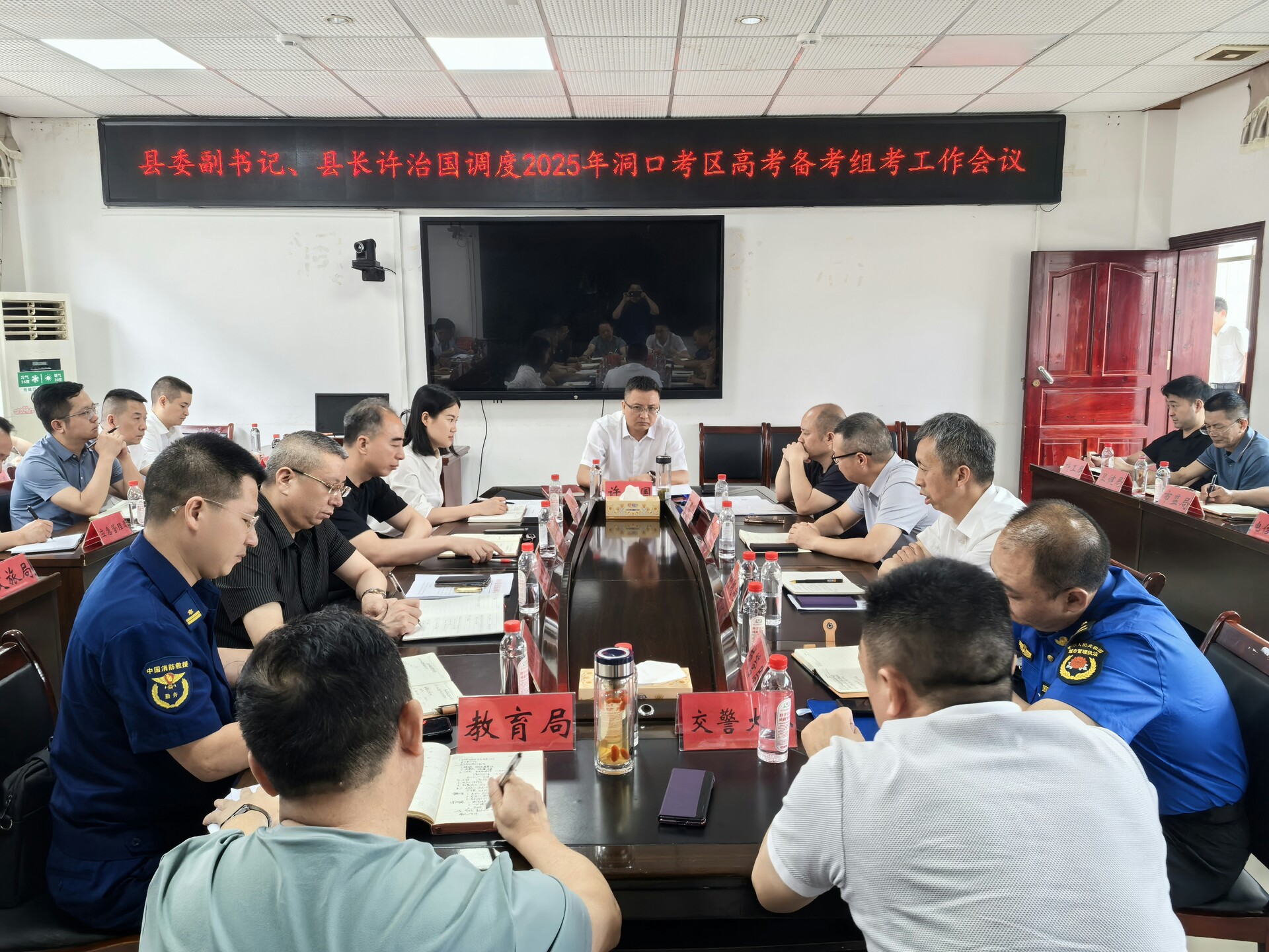 许治国调度2025年洞口考区高考备考组考工作