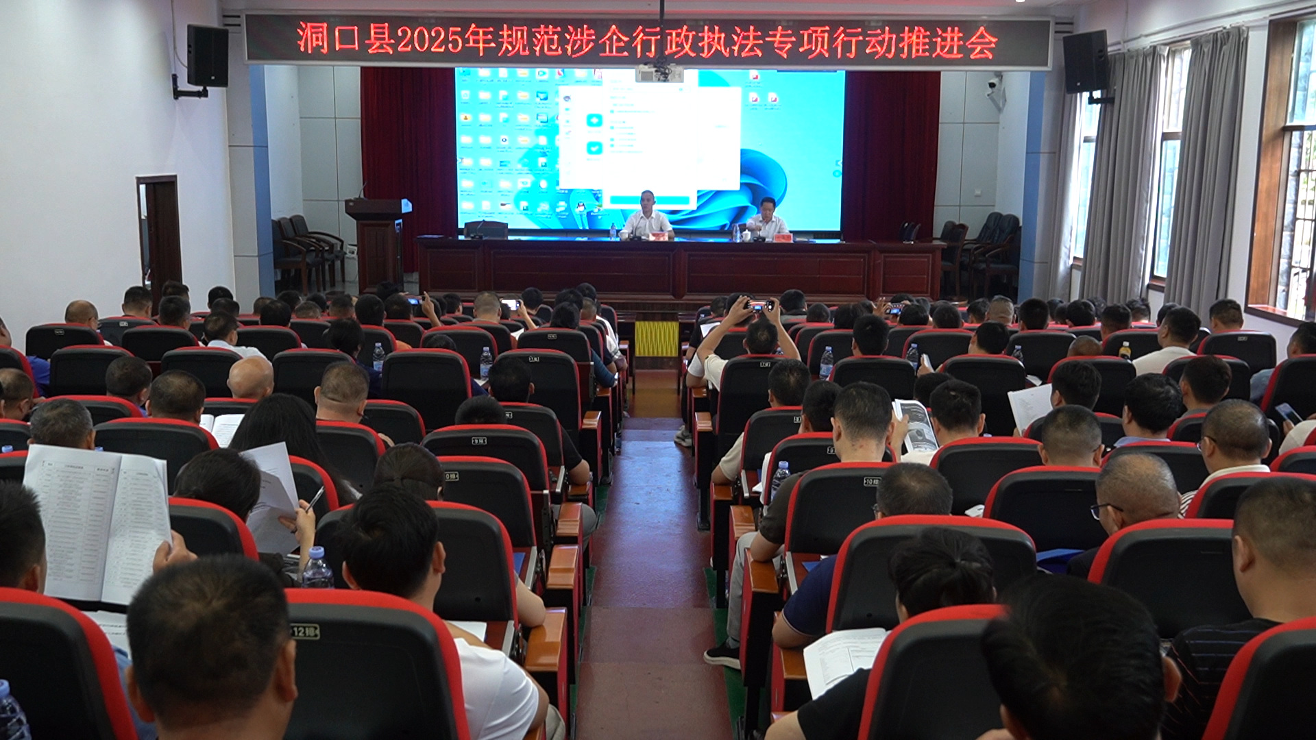 湖南省行政执法和行政执法监督一体化平台洞口县培训班开班