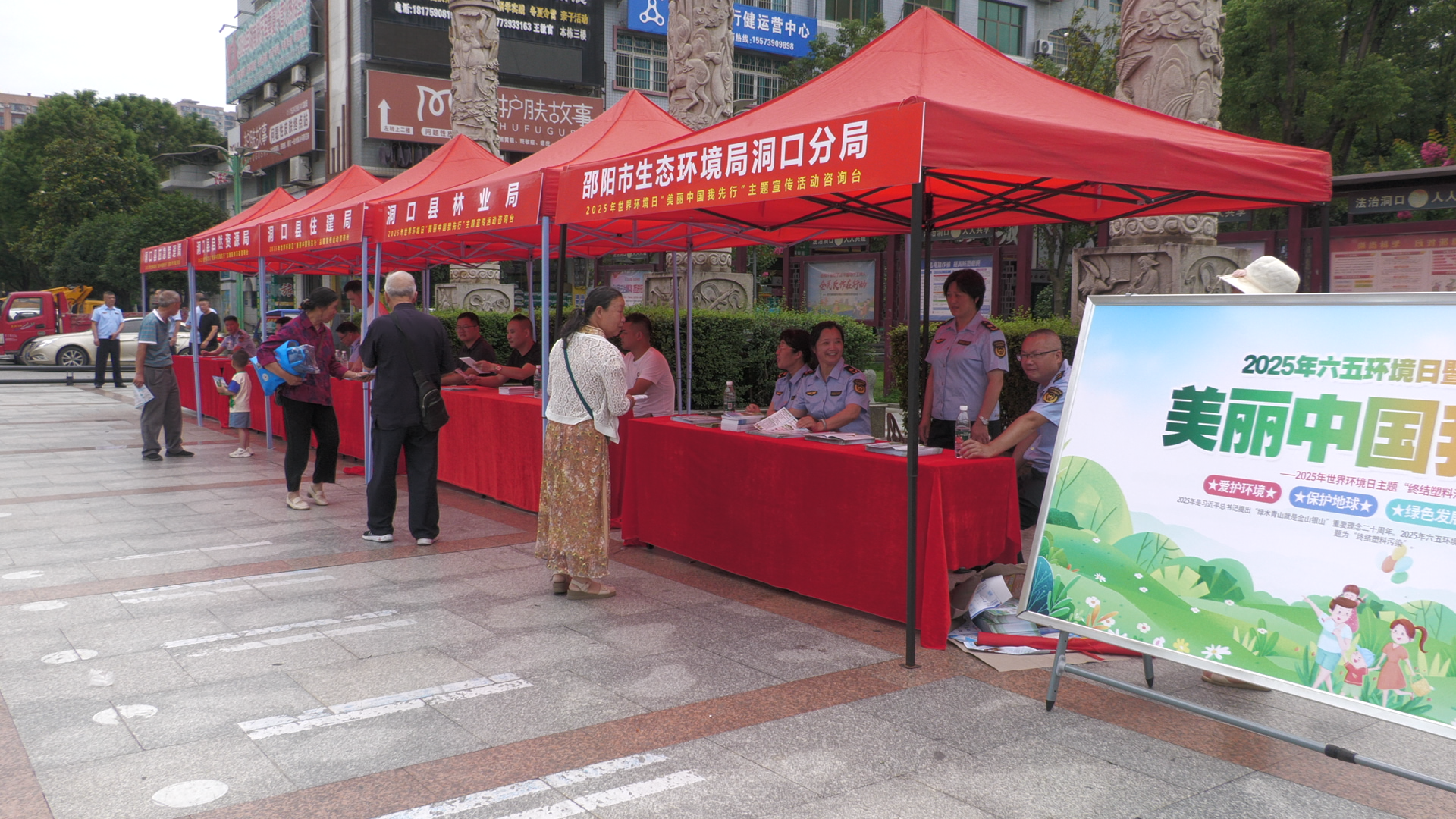 洞口县开展六五环境日主题宣传活动