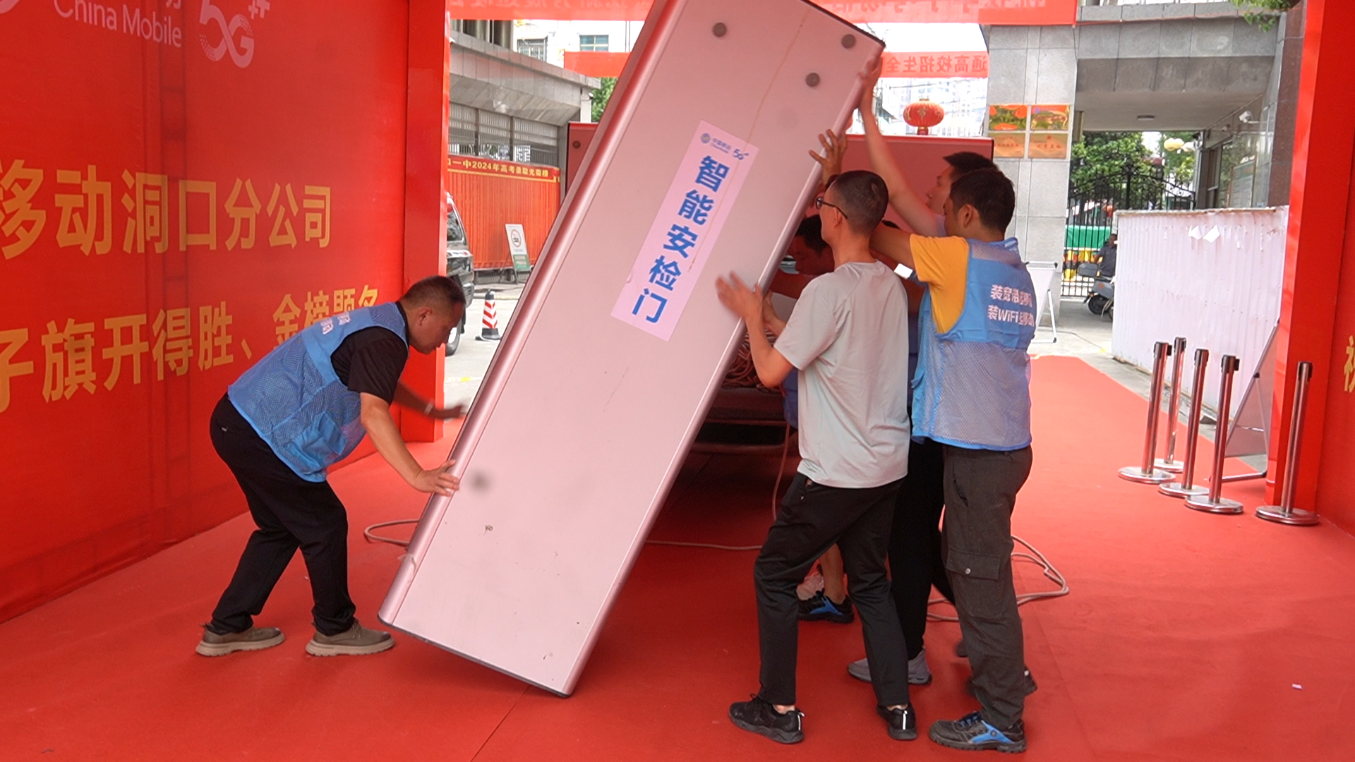 洞口移动：数智赋能 护航高考