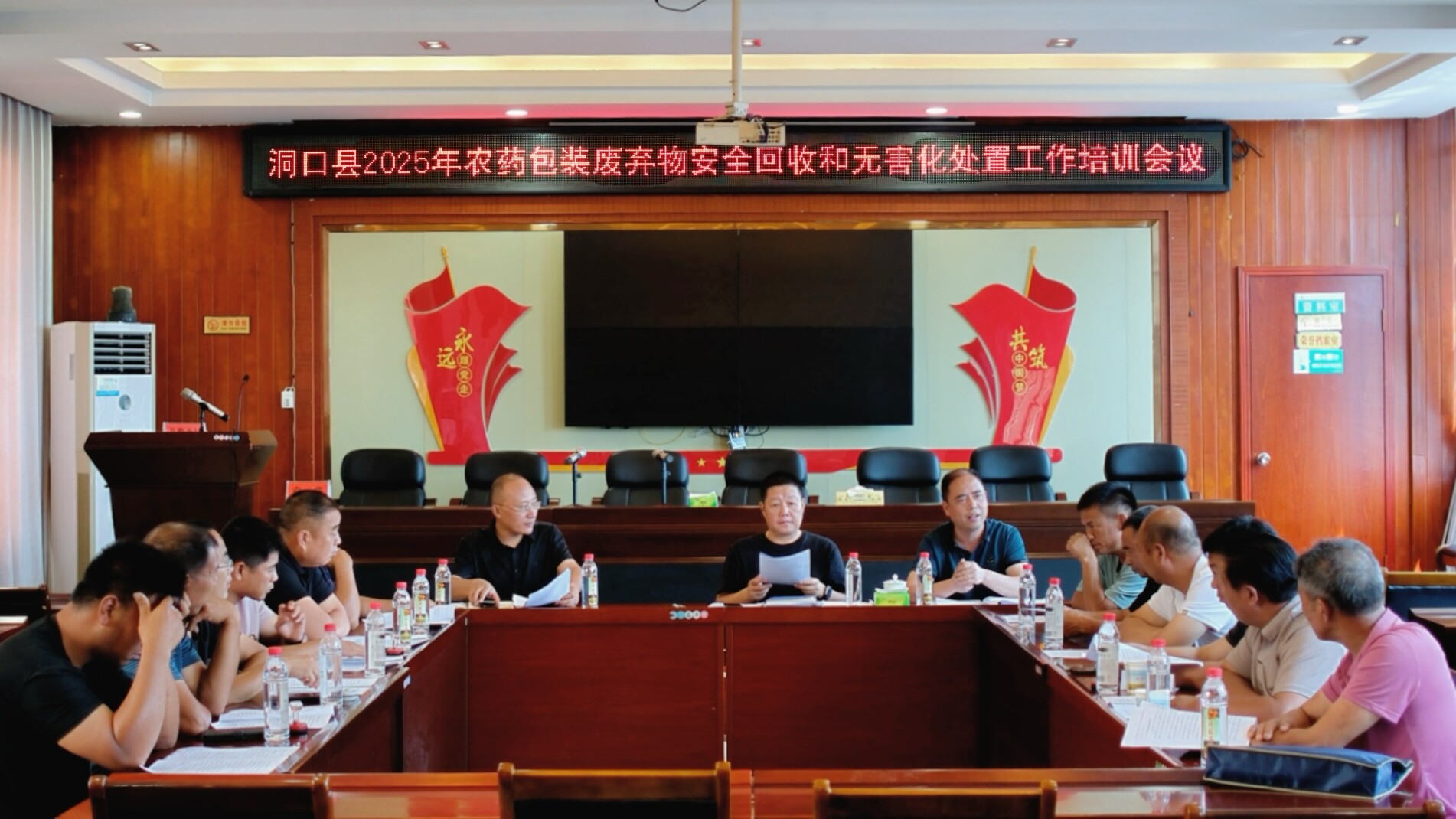 我县举行2025年农药包装废弃物安全回收和无害化处置工作培训