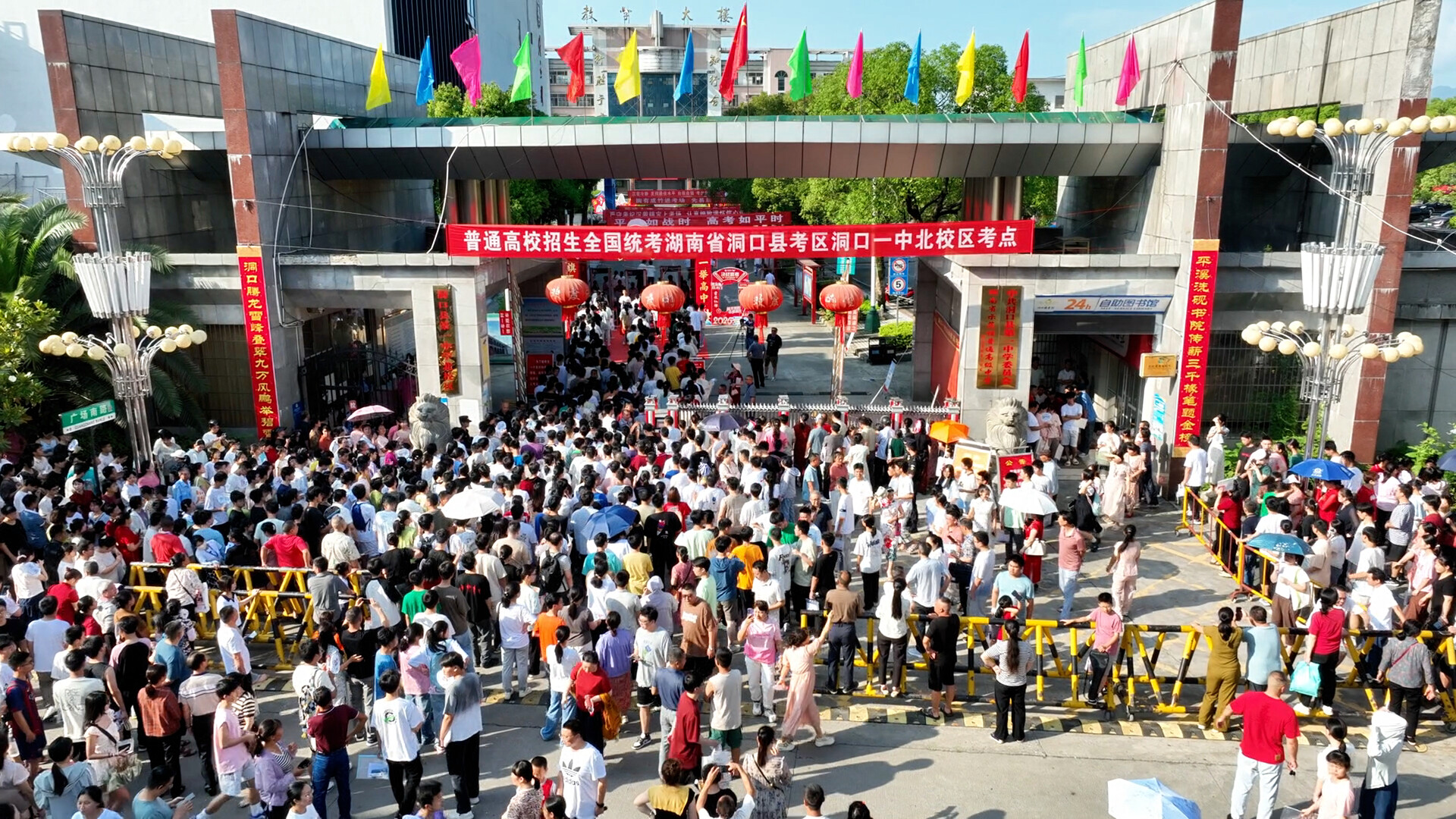 2025年高考今日开考 洞口县7000多名考生赶赴考场