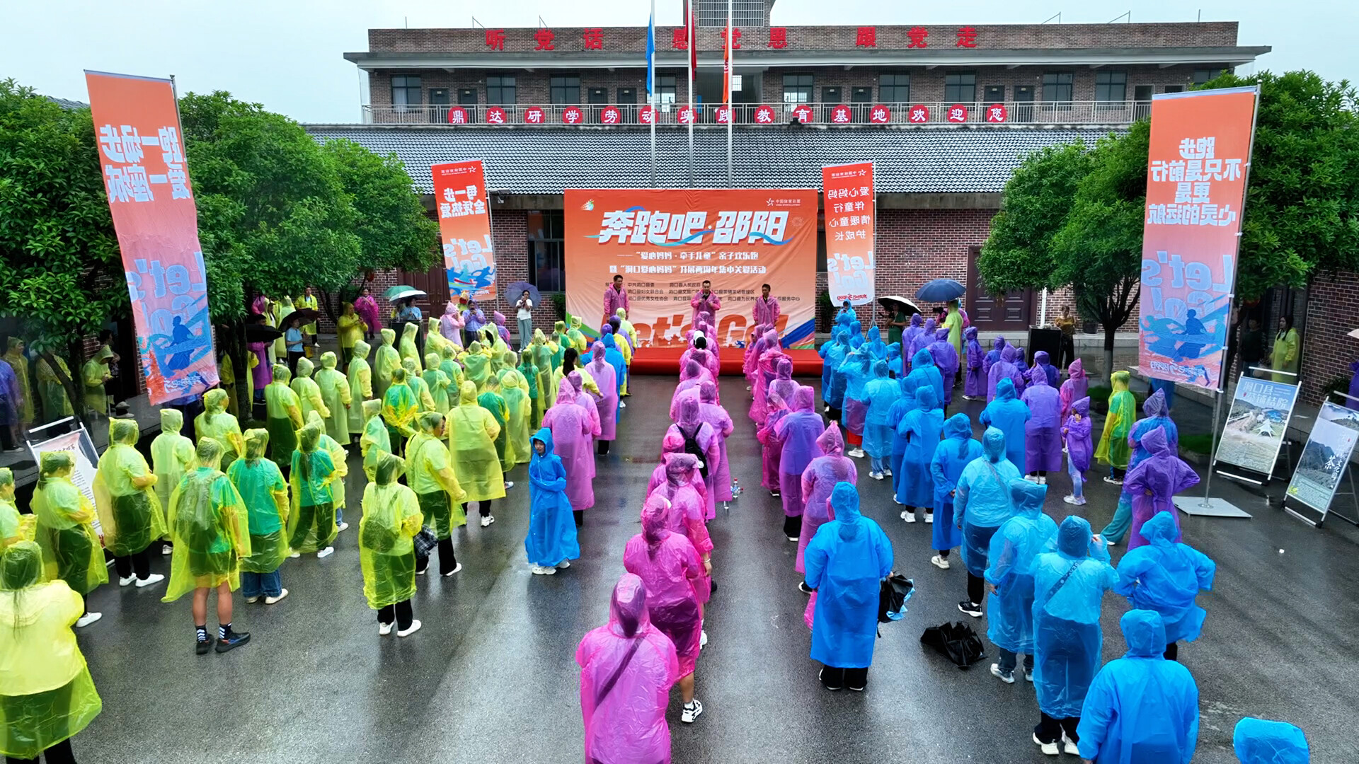 “奔跑吧·邵阳——爱心妈妈·牵手儿童”亲子欢乐跑暨“洞口爱心妈妈”集中关爱活动举行