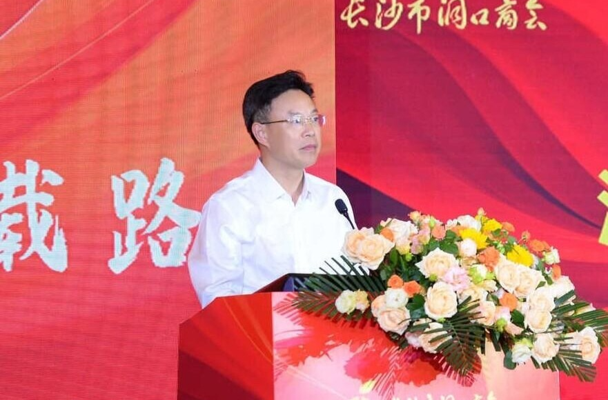 ?洞口縣重點招商項目推介會召開