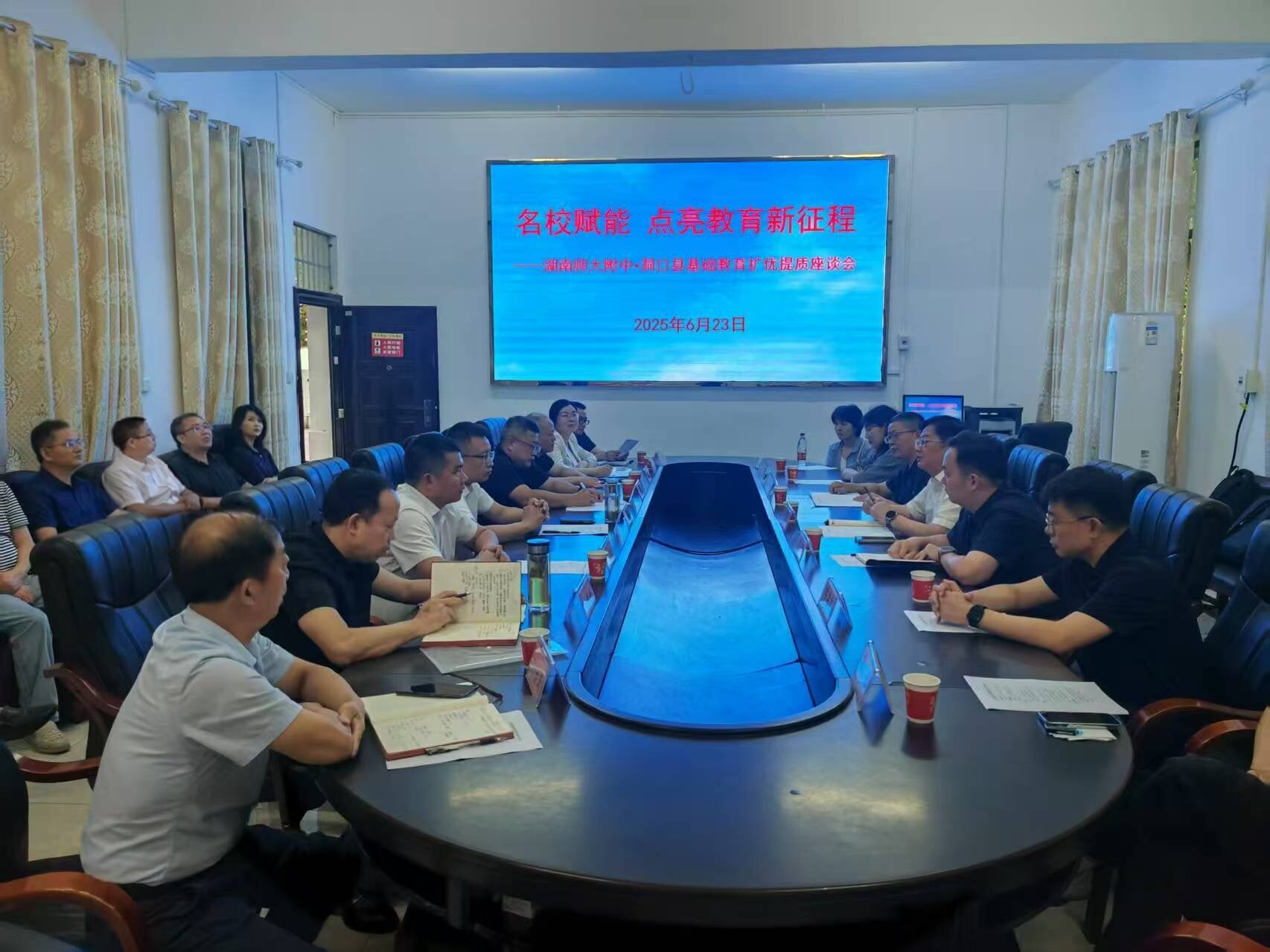 湖南師范大學附屬中學到洞口縣第一中學開展基礎教育擴優(yōu)提質(zhì)交流
