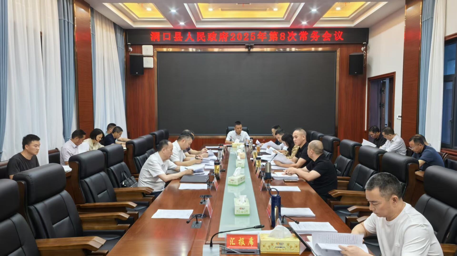县政府召开2025年第8次常务会议