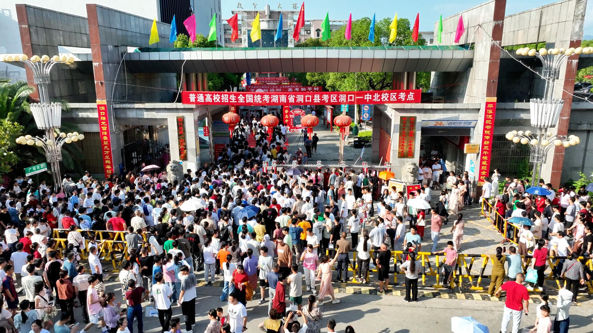 湖南高考分數(shù)線今日17:30發(fā)布