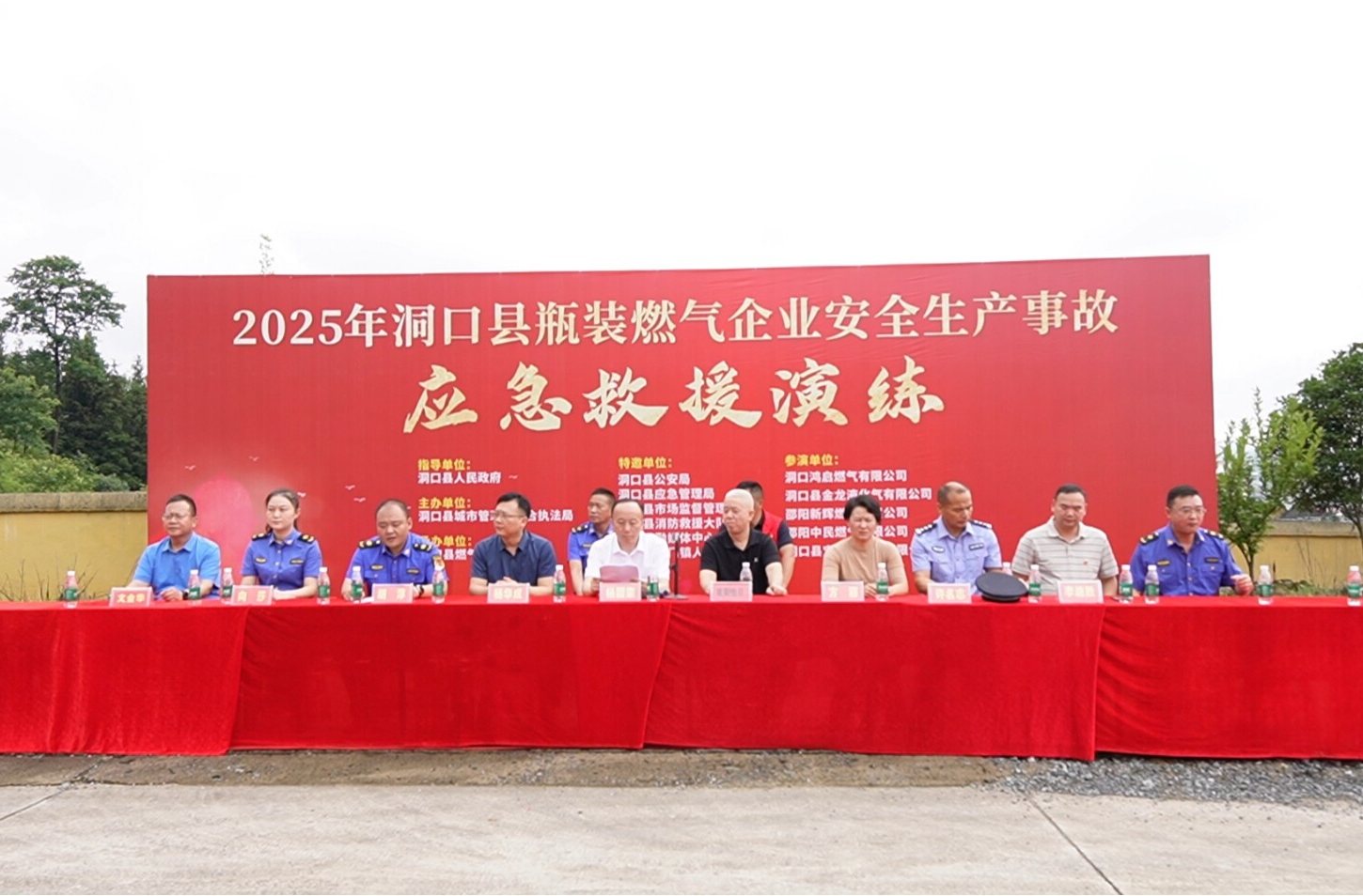 洞口縣開展2025年瓶裝燃氣企業(yè)安全生產(chǎn)事故應(yīng)急救援演練