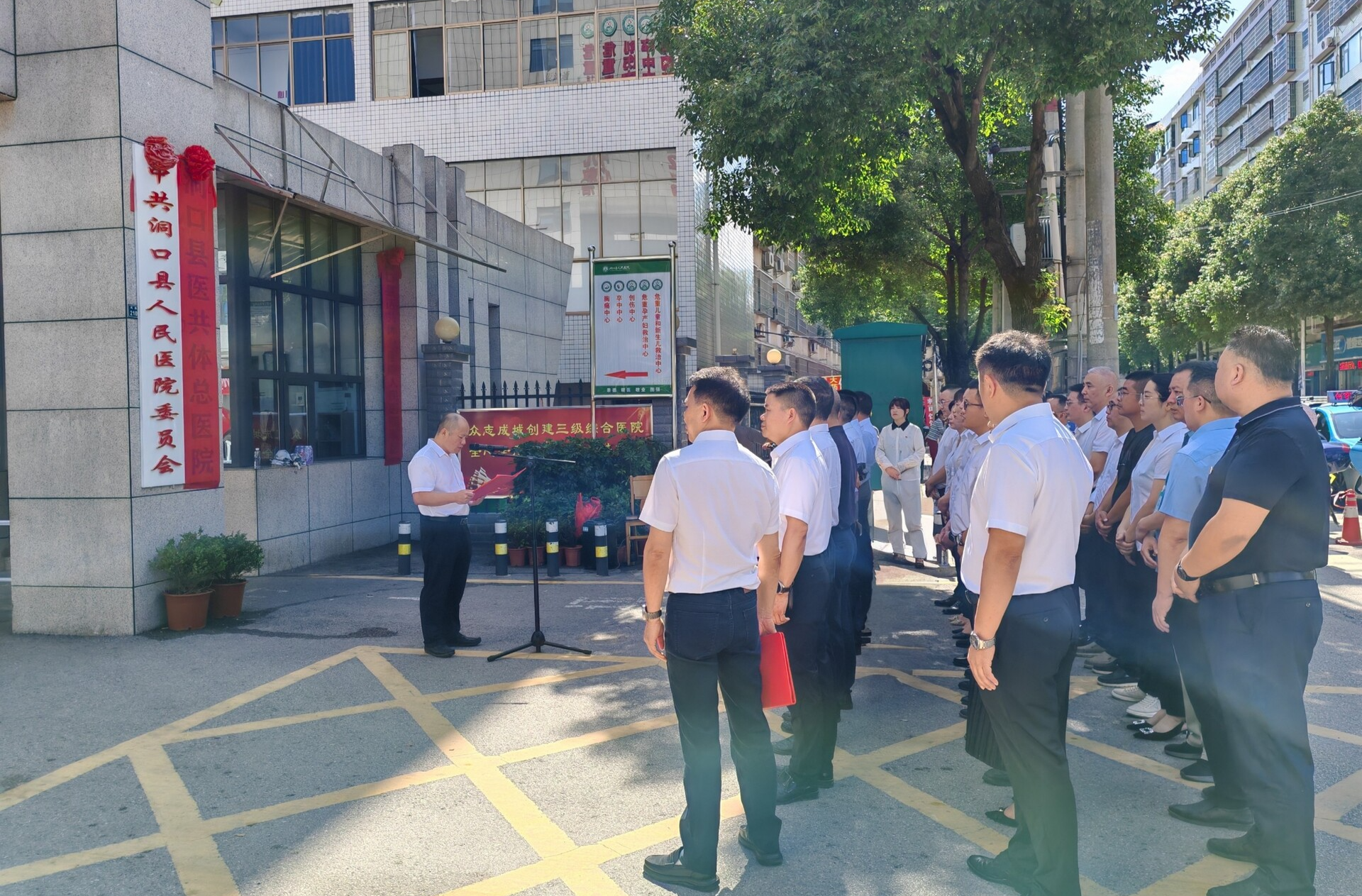 洞口县紧密型医共体总医院揭牌 县域医疗资源整合迈新阶段